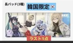 韓国 コミケ 勝利の女神 NIKKE グレーテル ヘンゼル アクリルスタンド