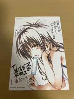 2026年最新】ToLOVEるダークネスイラストカードの人気アイテム - メルカリ