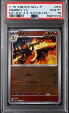 【PSA9連番】リザード ミラー　EBB 1ED 010/093 PSA9連番】リザード ミラー EBB 1ED 010/093 - メルカリ