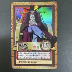 ワンピースカードダス ハイパーバトル アーロンC170一刀両断