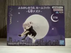 【新品未開封】よふかしのうた ルームライト 七草ナズナのサムネイル