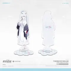 中国限定】ブルーアーカイブ 悠然閑憩【パジャマユウカ】アクリル