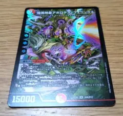 アポロデスフェニックス　金　ヒーローレア　b ホビーステーションシングル通販店 / 暗黒神星アポロデス