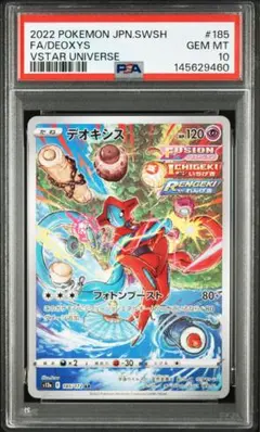 2026年最新】デオキシス ar psa10の人気アイテム - メルカリ