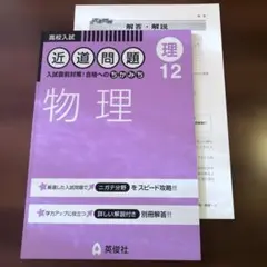 2026年最新】物理の人気アイテム - メルカリ