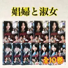 2025年最新】娼婦と淑女の人気アイテム - メルカリ