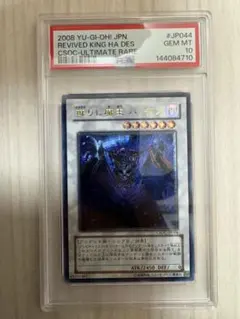 遊戯王】PSA10 F・G・D（BPCT-JP005）レリーフ - メルカリ