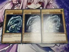 遊戯王 英語 EU版 青眼の白龍 3枚