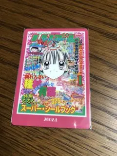 【激レア】満月をさがして CDケース 5枚セット 激レア】満月をさがして CDケース 5枚セット