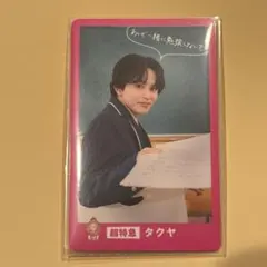 超特急 タクヤ トレカ EBiSTORE