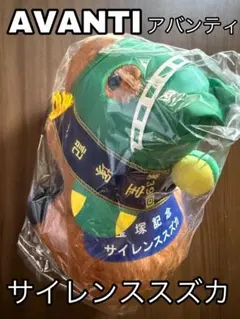 2025年最新】avanti ぬいぐるみ サイレンススズカの人気アイテム