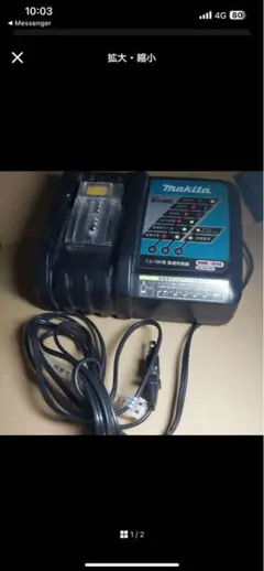 7.2-18v急速充電器