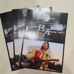 2026年最新】福山雅治パンフレットの人気アイテム - メルカリ