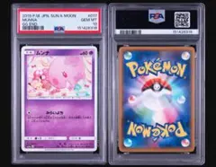 PSA10 2個セット】ヤドン マスターボールミラー ボチ - メルカリ