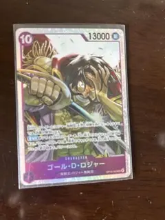 ゴール・D・ロジャー sr