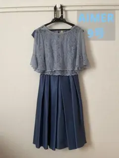 【クリーニング済】Aimer パーティードレス 9号