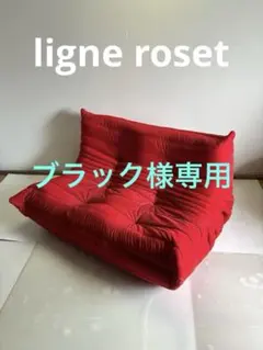 ligne roset リーンロゼ トーゴ 2人掛けソファ レッド #0047のサムネイル