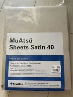 MuAtsu ムアツ　ボックスシーツ
