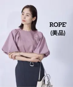 ROPE' 　ラベンダー【美品・洗える】コットン バルーンスリーブプルオーバー