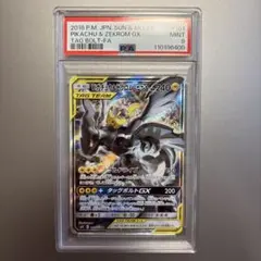 ひ*ま様 ポケモンカード　ピカチュウ&ゼクロムGX　SR PSA9