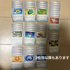 ポケモンカード　ポケパッド　まとめ　グロウ草エネルギー　ニトロ炎エネルギー