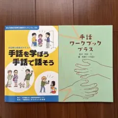 手話入門講座DVD 2025年最新】手話dvdの人気アイテム - メルカリ