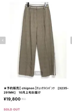 chignon チェックラインパンツ フリーサイズ