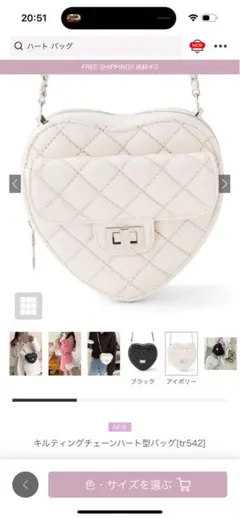 キルティングチェーンハート型バッグ