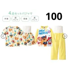【新品】100cm　パウパトロール　腹巻付き　パジャマ　4点セット　クリーム