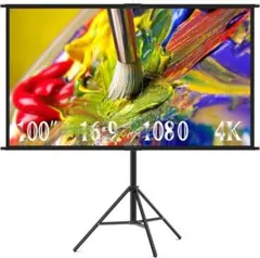 2026年最新】プロジェクタースクリーン 100インチ 自立式の人気