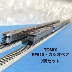 【5885】Nゲージ TOMIX EF510 カシオペア　7両セットのサムネイル