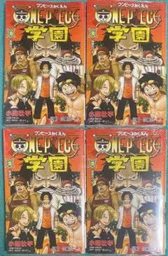 ONE PIECE学園 ワンピース学園 10 シュリンク未開封品 4冊セット