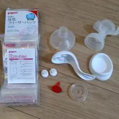 ピジョン手動搾乳器＆母乳フリーザーパック16枚