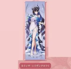ネリッサ　等身大タペストリー　ジューンブライド Something new ネリッサ 等身大タペストリー ジューンブライド Something new - メルカリ
