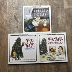 STAR WARS 絵本セット 3冊 日本語版