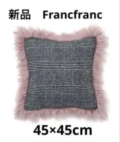 Francfranc ツイード×ファー クッションカバー　45×45 フワモコ