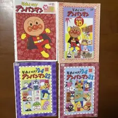 アンパンマン　DVD　4本セット