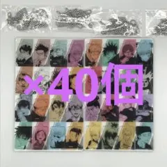 呪術廻戦アクリルチャーム全32種類(ボールチェーン付) 18巻 ×40個