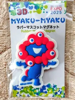 ■【新品・公式】大阪 関西万博 ミャクミャク ラバーマスコットマグネット（B）