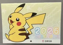 ポケモン カレンダー