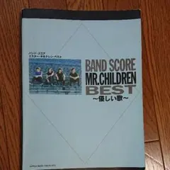 2026年最新】mr.children バンドスコア fantasyの人気アイテム - メルカリ
