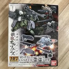 HG 1/144 MSオプションセット2 & CGSモビルワーカー (宇宙用)のサムネイル