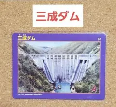 ダム印 三重県ダム二十一所巡り コンプリート 21枚セット ダムカード付