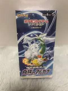 ★ポケモンカード★白熱のアルカナ 1box シュリンク付き