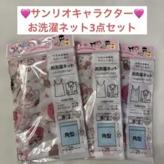 E様 リクエスト 3点 まとめ商品