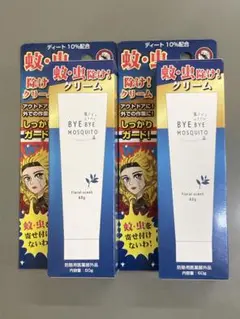 BYE BYE MOSQUITO バイバイモスキート　虫除けクリーム　2個セット