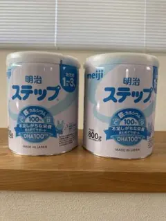 明治 ステップ 800g 粉ミルク 1-3歳