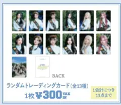 【美品】IVE トレーディングカード リズ