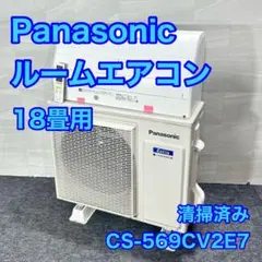 2026年最新】エアコン 18畳 panasonicの人気アイテム - メルカリ