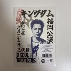三代目J SOUL BROTHERS ØMI KINGDOM 福岡会場限定御朱印